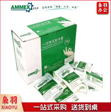 爱马斯AMMEX 一次性手套独立包装乳胶手套 独立装100双/盒 S/M/L