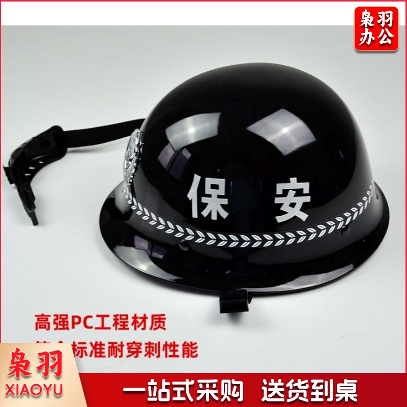 保安防暴头盔金属防爆钢盔pc头盔防护头盔安全帽战术头盔