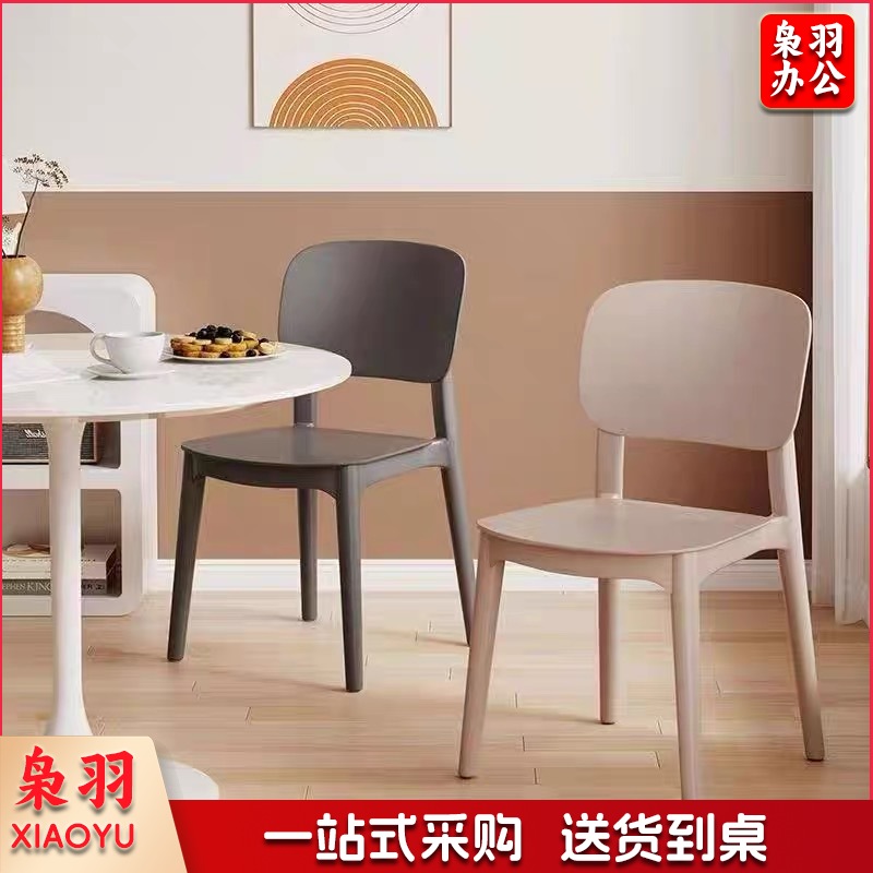 塑料 凳 子 靠背