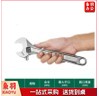 世达 活口扳手 47204（把）