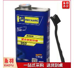 维修佬 洗板水 950+刷子