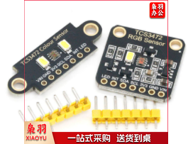 巨联 TCS34725  颜色识别传感器