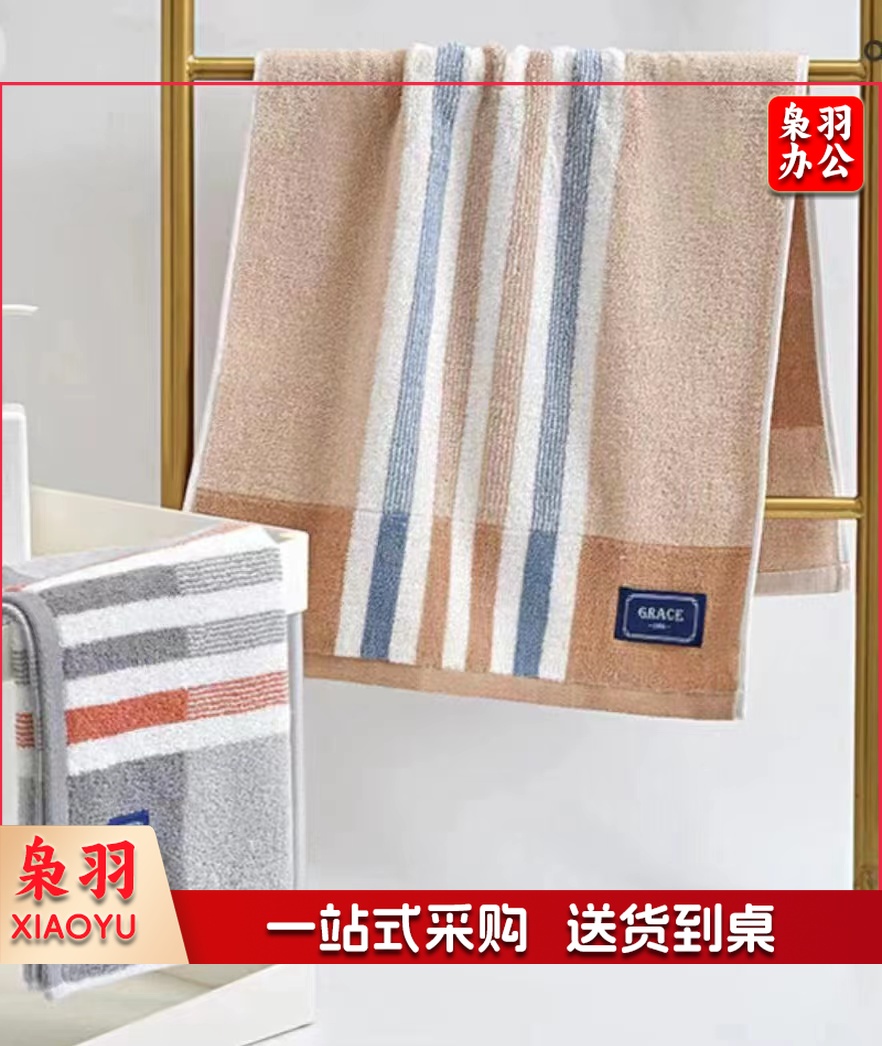 洁丽雅素雅条纹毛巾