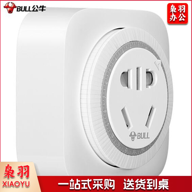 公牛(BULL)GND-2 机械式吸塑定时器/开关插座控制器/电子电源自动断电10A