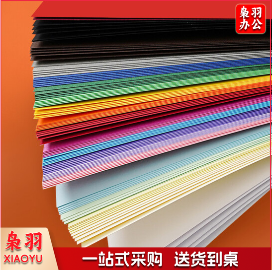 A4彩色卡纸 硬卡纸 幼儿园手工纸 100张/包浅黄色