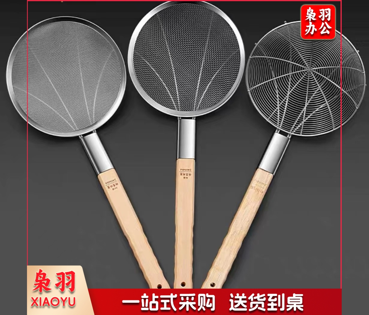 加厚油炸漏勺不锈钢密网过滤网勺油炸小笊篱细网小漏勺直径20cm