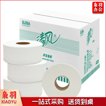 清风大盘纸大卷纸