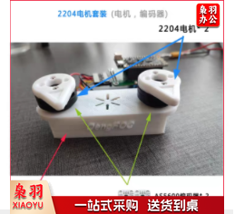 巨联   FOC单板+电机套装