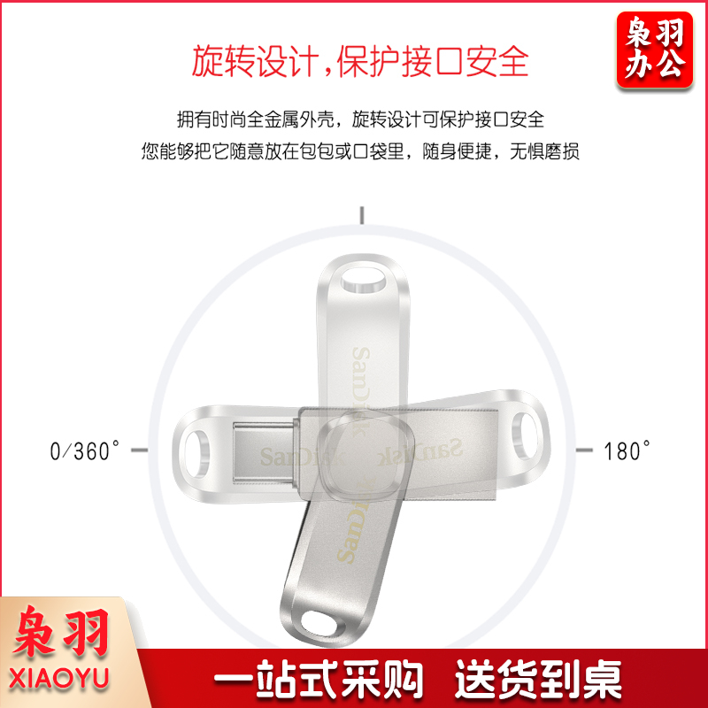 闪迪（SanDisk） u盘高速usb3.1 手机电脑优盘typec金属双接口DDC4 type-c 256G双接口