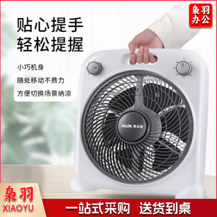奥克斯(AUX)电风扇/台式转页扇/台扇/桌面风扇/六叶风扇/大风量风扇KYT-25