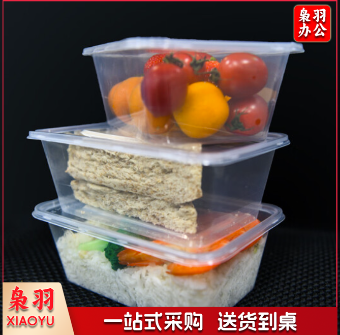 一次性饭盒餐盒 长方形透明塑料快餐盒50只装1000ml