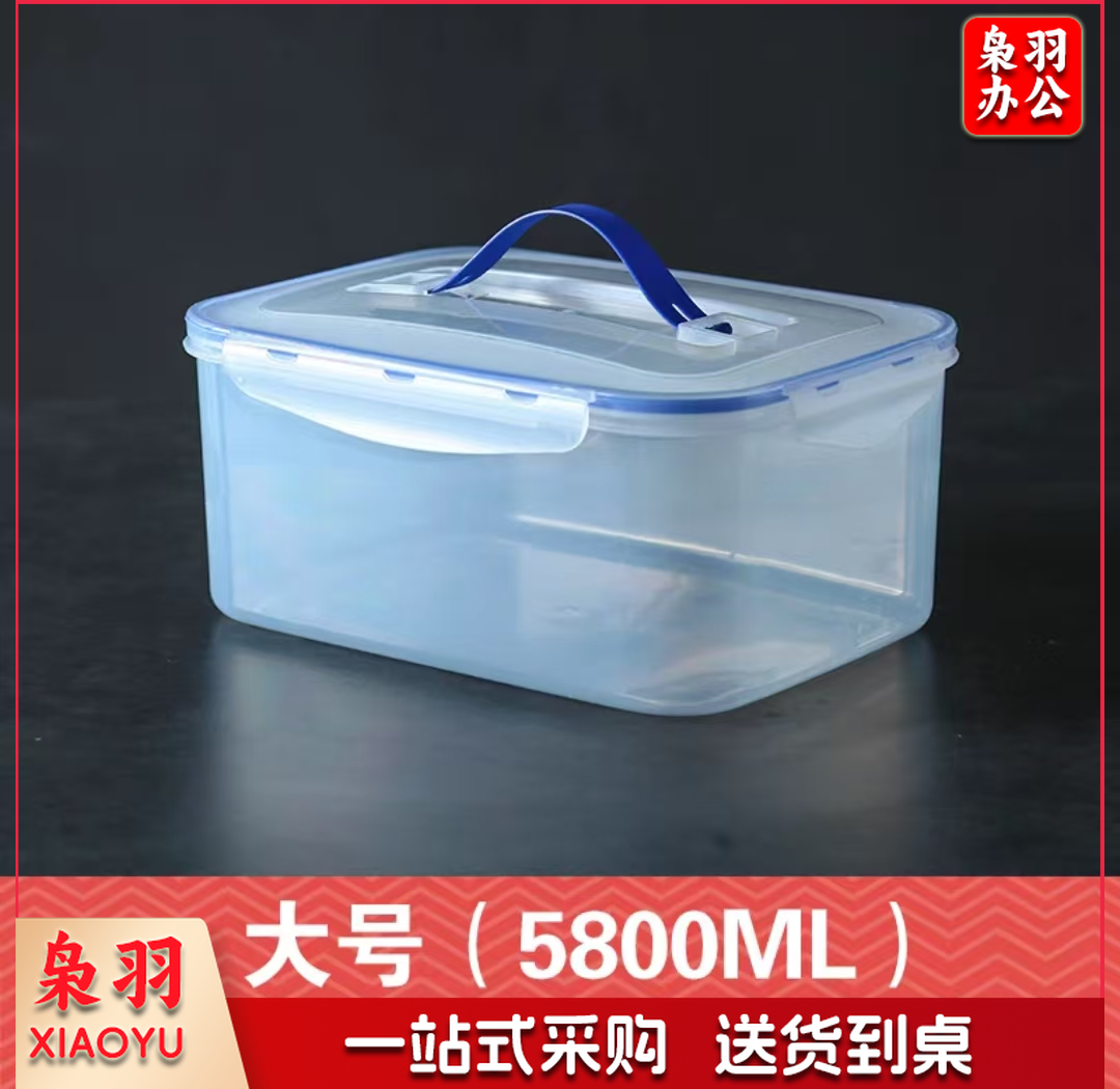 长方形保鲜盒塑料冰箱收纳盒密封盒食品食物盒收纳微波炉饭盒厨房