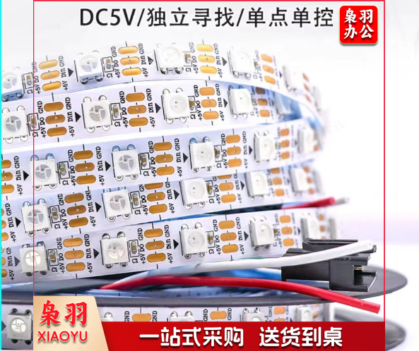 巨联 WS2812灯带  工程款白色灌胶-30