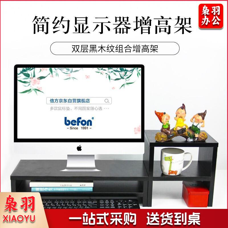 倍方 电脑显示器桌 电脑支架   显示器支架 屏幕托架