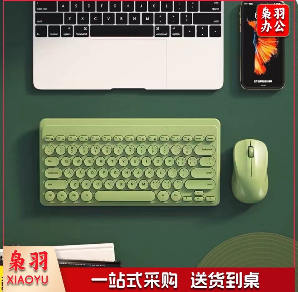 BOW航世笔记本电脑外接无线键盘鼠标套装USB有线无声静音可爱女生