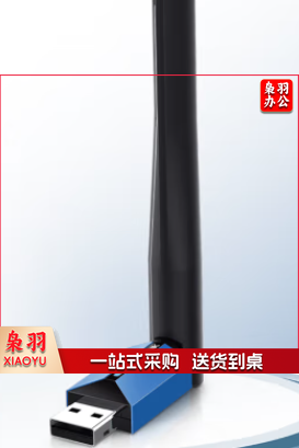 普联/TP-LINK USB无线网卡 TL-WDN5200H 免驱版 AC650双频5G网卡