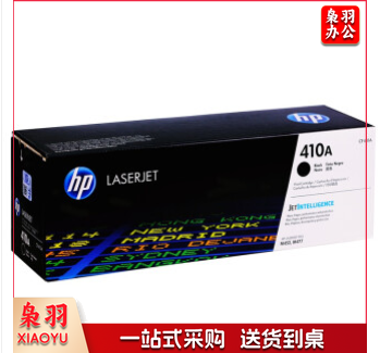惠普410A(CF410A) 原装 黑色单支装(适用hp M452DN/m377dw/M452DW/M452NW/477fnw)打印页数 2300
