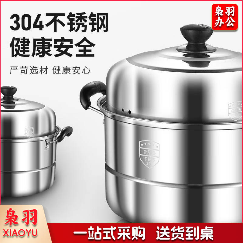 苏泊尔同款 36特厚不锈钢 3层  双屉蒸锅
