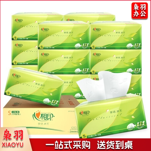 心相印抽纸 茶语丝享 真S码3层120抽 20 提 每提 3 包