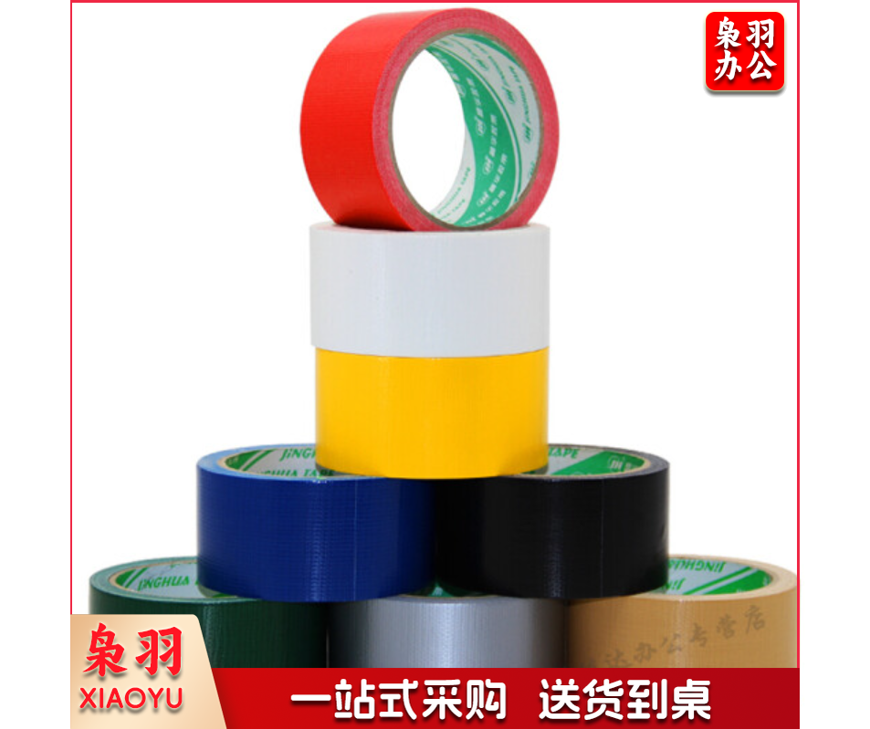 贴地胶带(颜色下单备注)48MM*12Y