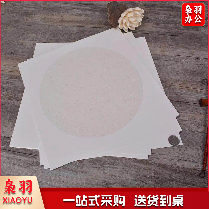 斗方团扇面宣纸镜片38cm卡纸麻纸云龙皮纸画心书法国画专用