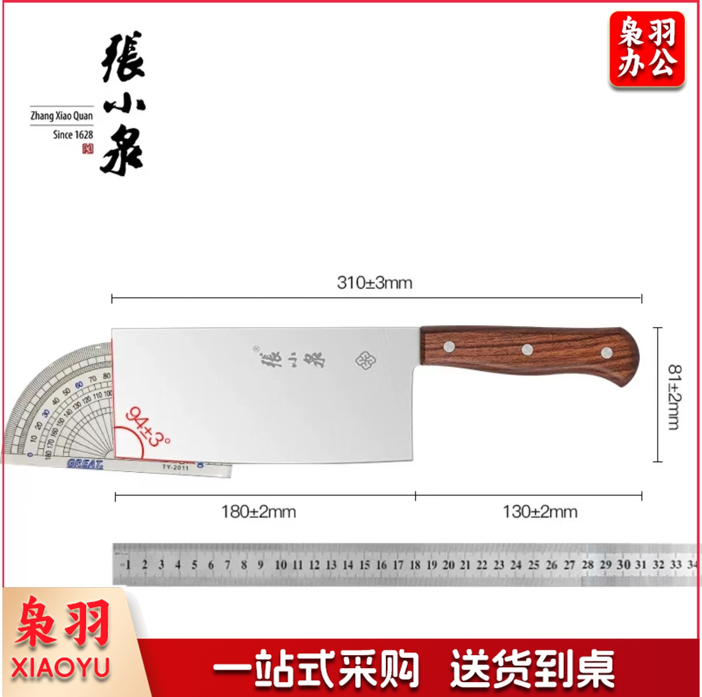 张小泉 刀具菜刀厨房家用切菜刀