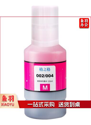 格之格 002 三色套装适用爱普生