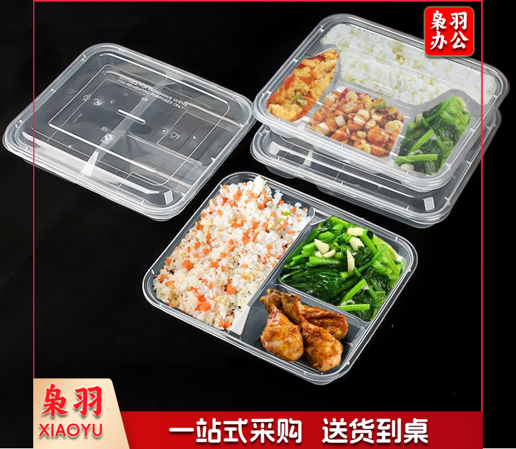 一次性塑料饭盒三格1000ml（150个装）