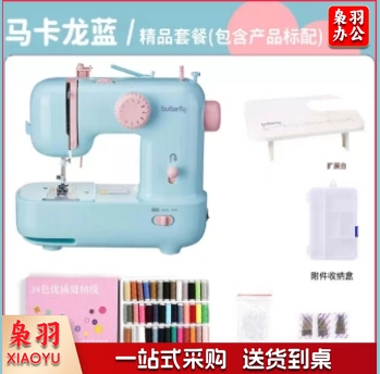 蝴蝶 小型缝纫机 套装