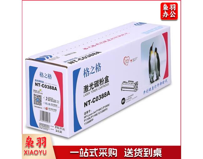 格之格 NT-C0388A 黑色硒鼓