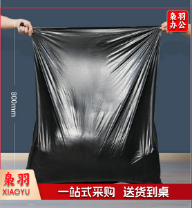 大圾袋80*60cm