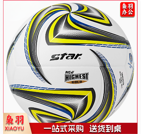 世达/star SB4025TB足球标准5号足球5#青少年训练球耐磨防水比赛用球