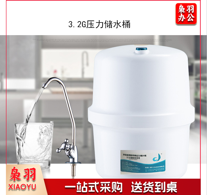 净水器压力储水罐 HYRO.3.0