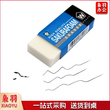 日本樱花(SAKURA)橡皮擦学生考试美术绘图 XRFW-100中号单块