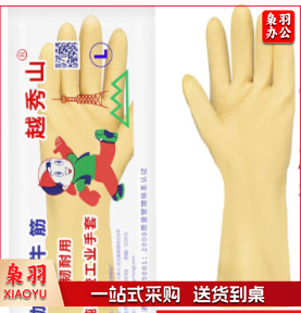 防水橡胶手套 胶皮手套