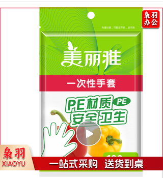 一次性手套 100只/包 加厚防漏卫生手套