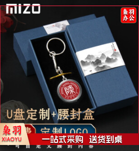 米卓创意校徽定制u盘刻字logo图案教师节毕业礼物diy生日礼品优盘礼盒套装可印学校 【腰封盒装】 32G