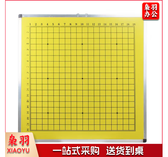 狮奥利兴围棋棋盘讲解套装1米大号挂盘象棋磁性教学磁力五子棋盘国象  双面棋盘