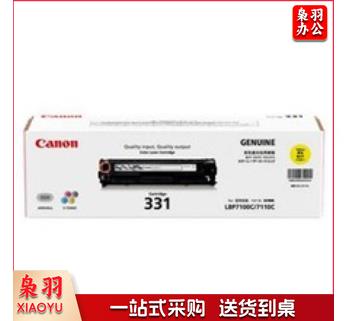 佳能（Canon） CRG-331 黄色Y 硒鼓