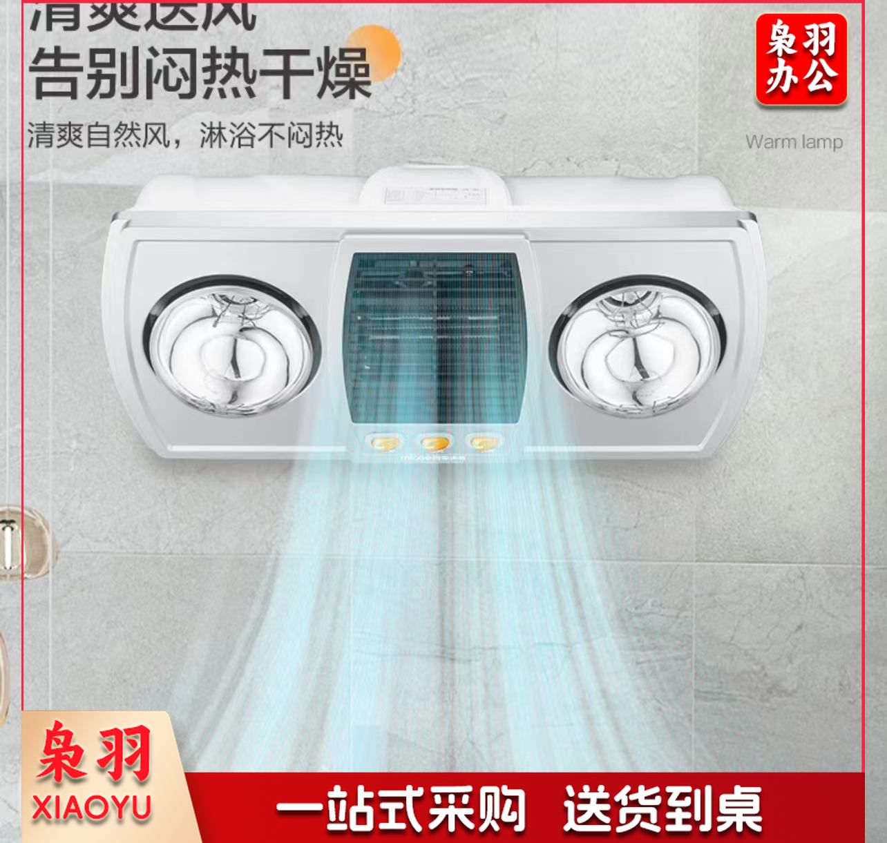 四季沐歌灯暖风暖双暖浴霸一体壁挂式卫生间取暖器灯风暖双暖