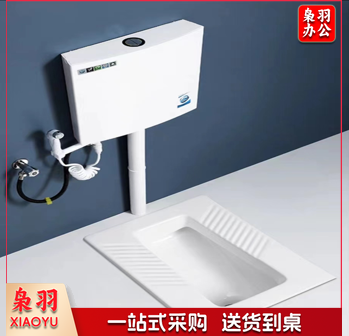 九牧王 蹲便器 超薄水箱