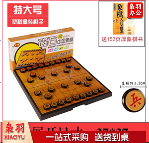 友明 中国象棋 37*37cm