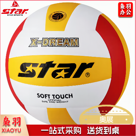 世达/star VB4024-34 排球软式中考比赛训练 标准4号 耐磨PU 排球