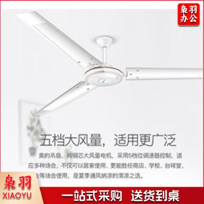 美的（Midea） FC120-BA 吸顶吊扇 5档 直径1200mm （含安装）