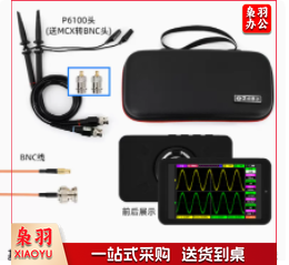正点原子  示波器+黑色套+P6100头2根+BNC线