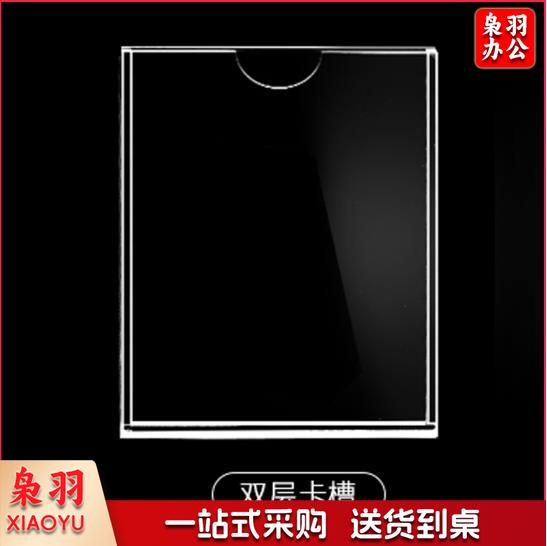双层A4亚克力卡槽 插槽透明 竖款插纸展示盒 尺寸297*210mm