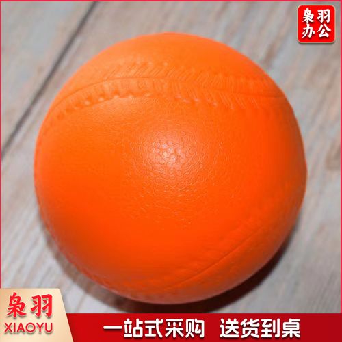 海绵球 11寸 橙色  5个装