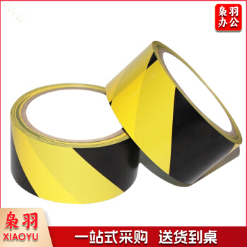贴地胶带 警示胶带 48mm*17m 黑黄