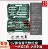 绿林小飞套筒套装组合汽修修车工具套装棘轮套筒扳手组合套装整套