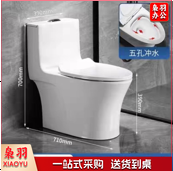 九牧王 坐便器 冲力型 五孔超漩虹吸式